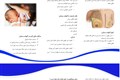 التهاب پستان یا ماستت